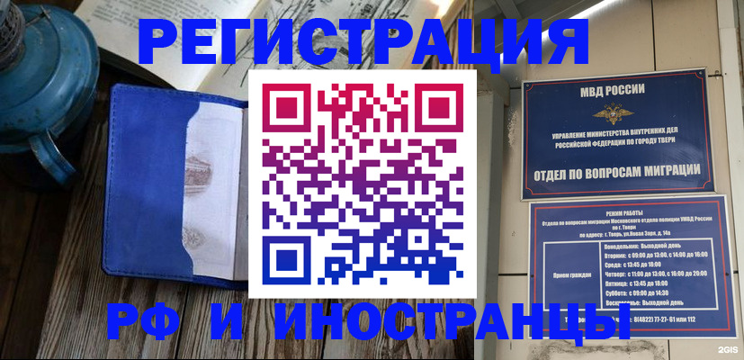 временная регистрация поиск в Яровом