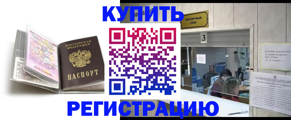 регистрация для школы в Яровом