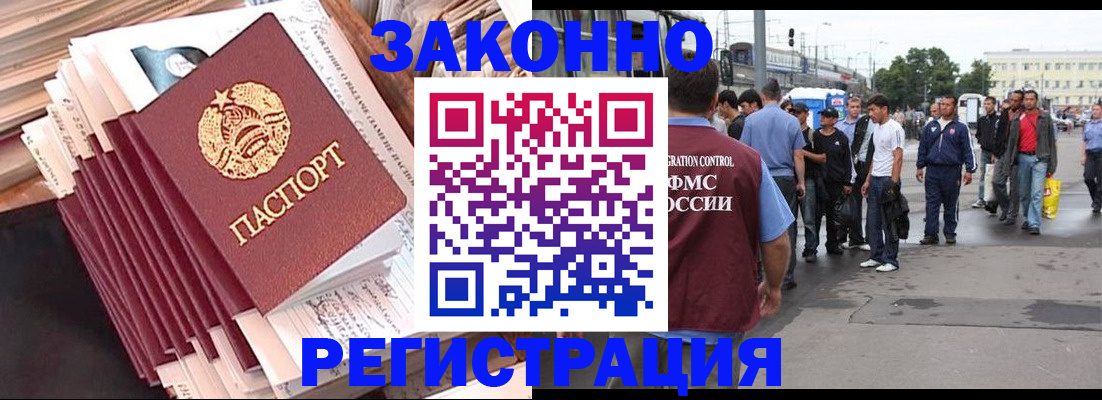 временная прописка в Яровом