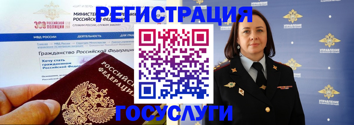 прописка для работы в Яровом