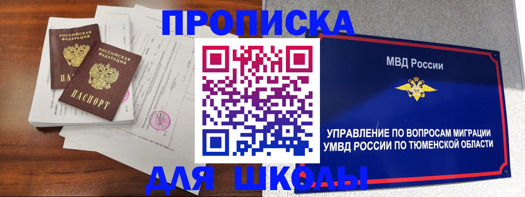 временная регистрация в Яровом